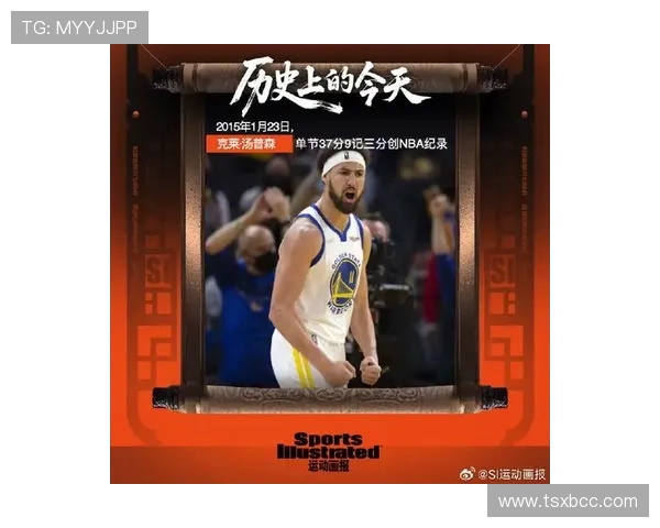 克莱汤普森：勇士队的三分射手与篮球场上的传奇之路